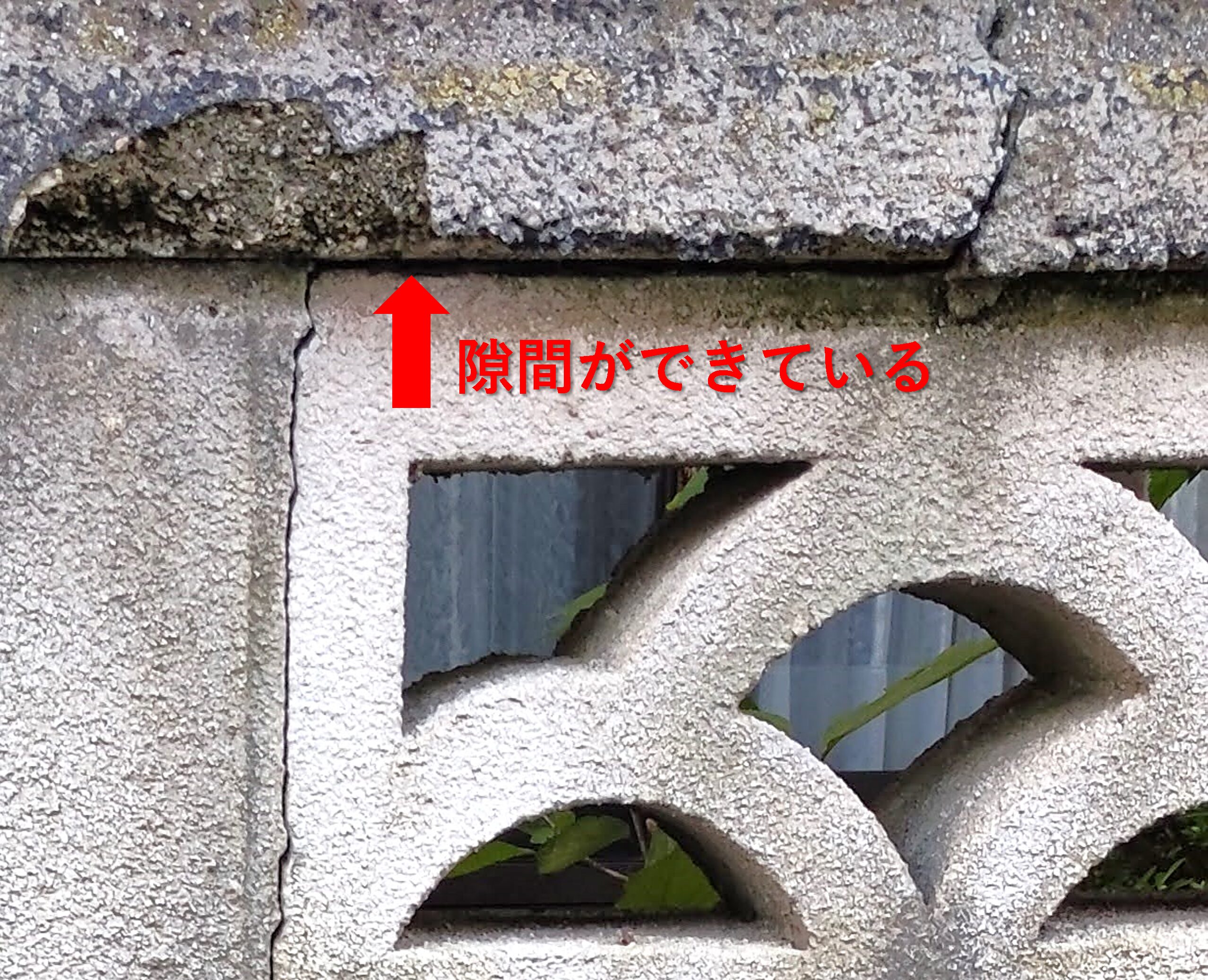 出雲市 外構リフォーム ひび割れた危険なブロック塀